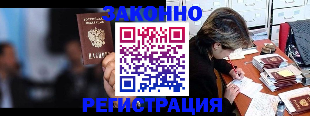 прописка иностранных граждан в Поронайске