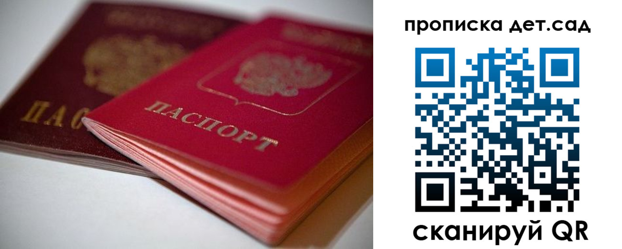 прописка законно в Поронайске