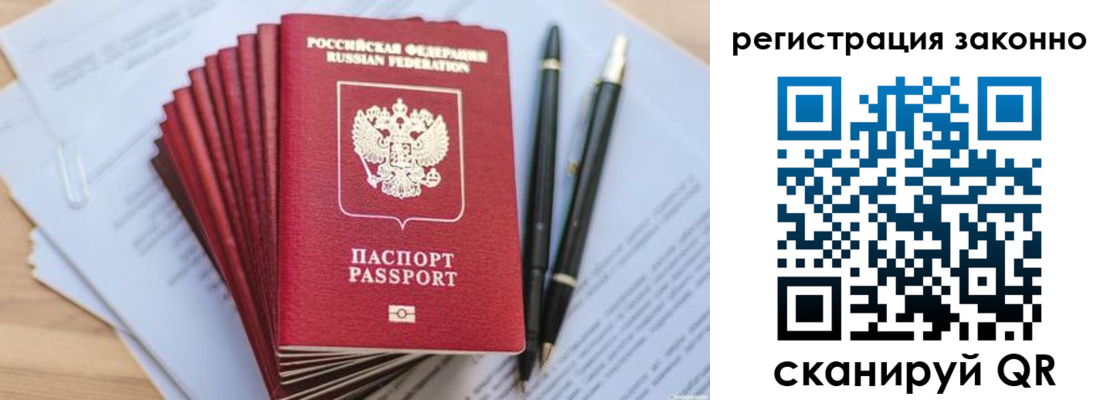 купить прописку в Поронайске