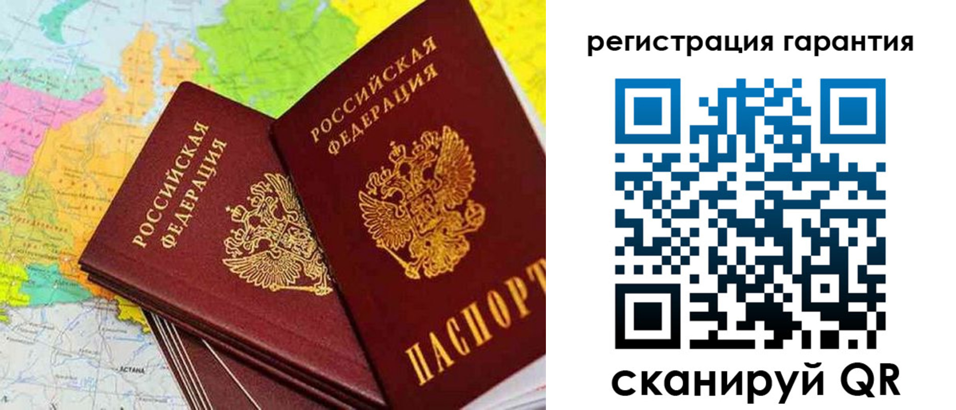 купить прописку в Поронайске
