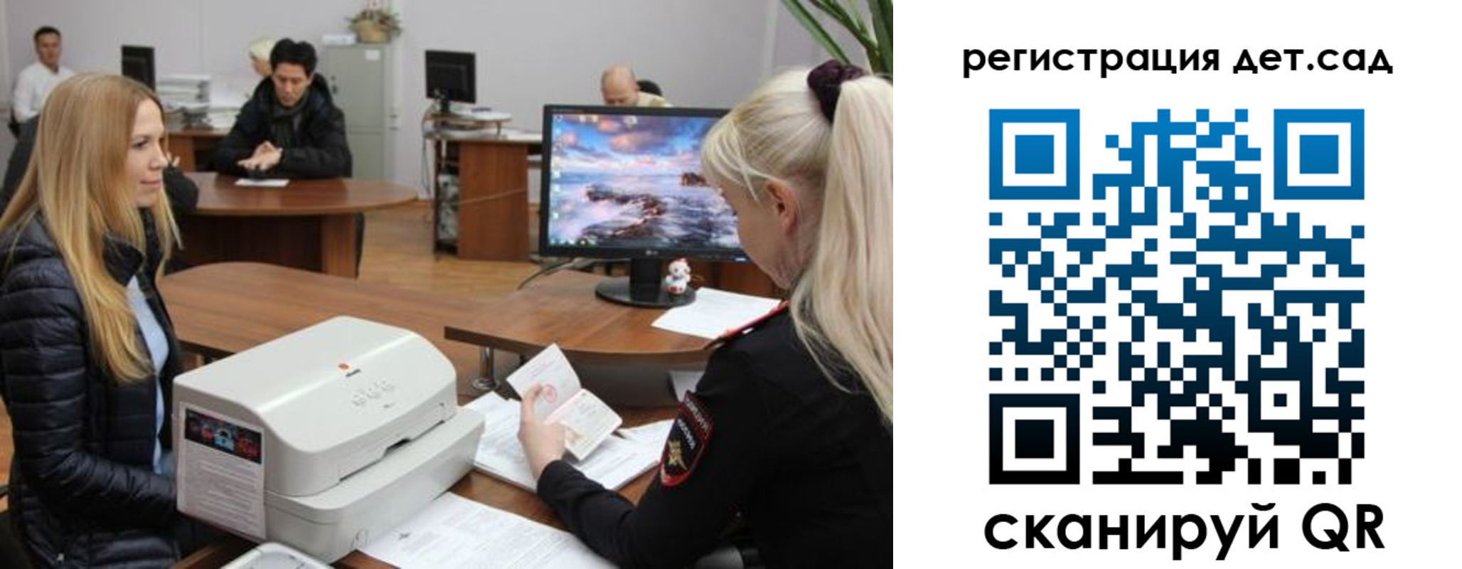 регистрация в Поронайске