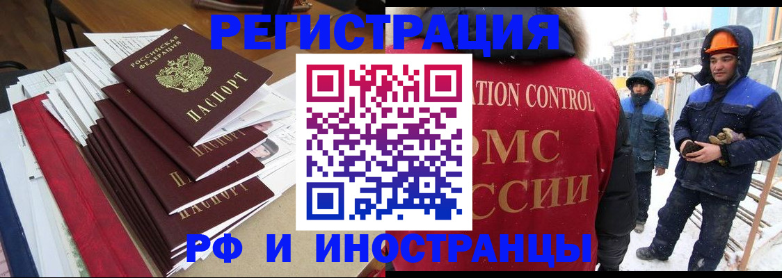 купить прописку в Поронайске