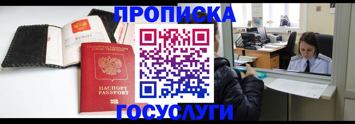 временная регистрация поиск в Поронайске