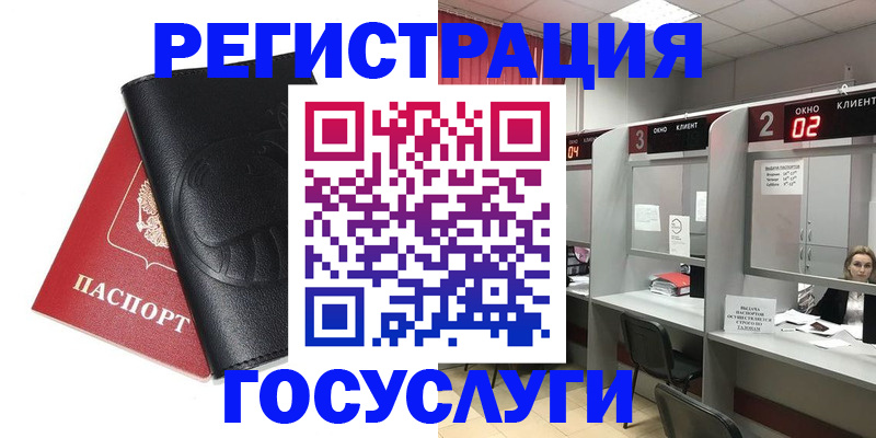 временная регистрация гарантия в Поронайске